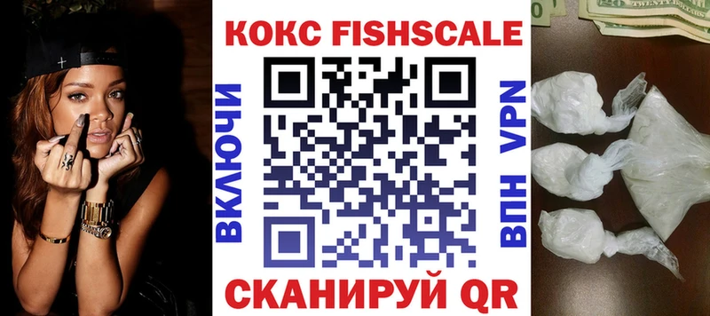 ОМГ ОМГ маркетплейс  купить   Горячеводский  Cocaine Fish Scale 