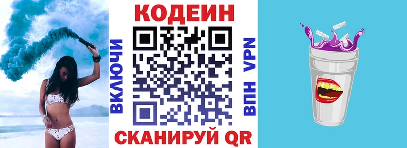 продажа наркотиков  МЕГА как зайти  Кодеин напиток Lean (лин)  Горячеводский 
