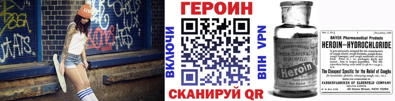 Героин Heroin  цена наркотик  Горячеводский 