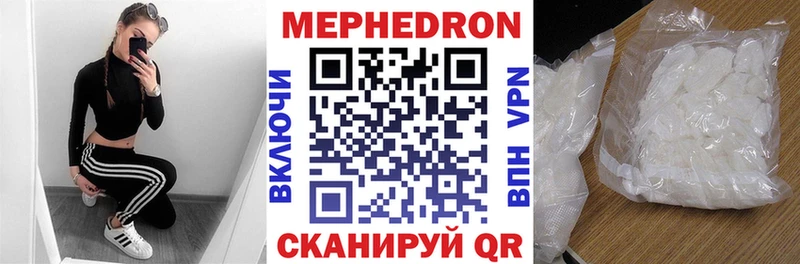 ссылка на мегу зеркало Горячеводский Мефедрон мука