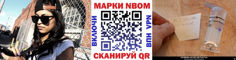 Марки 25I-NBOMe 1,8мг  мориарти телеграм  Горячеводский  купить закладку 
